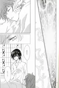 [Nattsu] Synchroni City II [Code Geass]