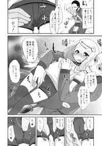 COMIC Megamilk 2011-03 Vol. 09