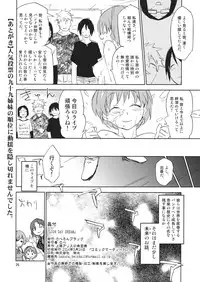 (C86) [Saperon Black (Sape)] 100% DAY DREAM (Touhou Project)