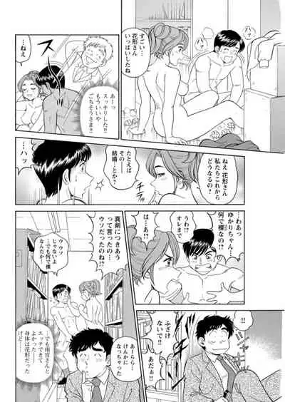 [Hikaru Toyama] Saddle with beautiful employees! ~ All you can do by transferring to a handsome employee ~ Volume 1