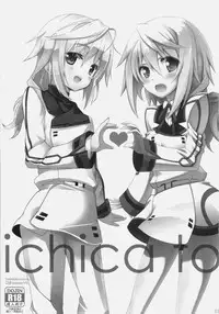 (COMIC1☆5) [47sp, SSB (Takashina@Masato, Maririn)] ichica to (IS <Infinite Stratos>)