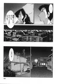 [TsuyaTsuya] Tatoeba Haha Ga 2