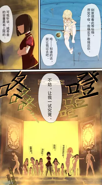 [Cold Blend Coffee] The First Archon - Ningguang Chapter (Genshin Impact) [Chinese] [Digital]