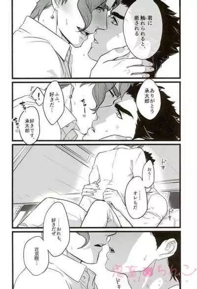 Ore o Ichinichi Suki ni Shite Ii-ken