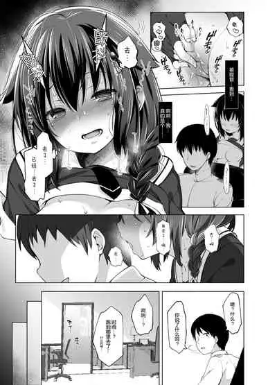 [French letter (Fujisaki Hikari)] Shigure Roshutsu x Yagai Sex 2 (Kantai Collection -KanColle-) [Chinese] [绅士仓库汉化] [Digital]