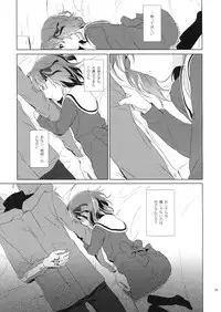(COMIC1☆7) [Uso (Kuzuyu)] UNDER MY SKIN (Fate/Zero)