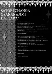 (Reitaisai 12) [KINOKONOMI (konomi)] Satori-chan ga Osananajimi dattara -Yukemuri Konyoku Onsen Hen- (Touhou Project)