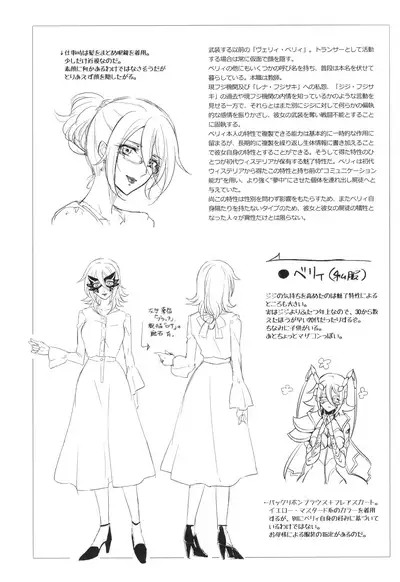 ウィステリアの戦姫～凌○堕ちする変身ヒロ