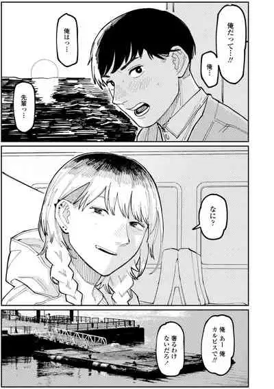 [Higeta] Shiomichi [Digital]