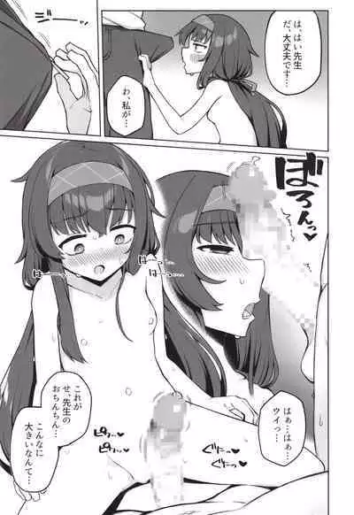 Koshokan no kakushigoto