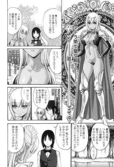 Nettori Yomehaha Uzukizakari - Mother of Fierce Nymphomaniac