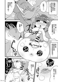 Chinzurena no Kaku Kimochi Warui Couple