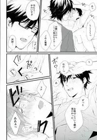 (HaruCC20) [Baka Survivor (Nori Imoo)] Hakudaku Iro no Netsujou (Daiya no Ace)