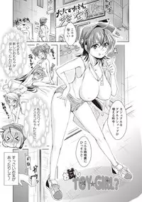 [Amashoku] Ama Shota [Digital]