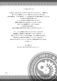 (C78) [KinderGarten21] KinderGarten21 Sairokuhon 5