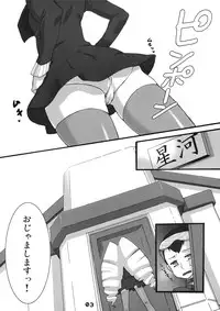 (COMIC1) [Kaniya (Kanyapyi)] Onegai Iincho (Mega Man, Mega Man Star Force)