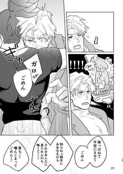 [yugi] In the Back Alley (Promare) [Digital]