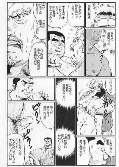 [Kobinata] Rentai sekinin (SAMSON No.309 2008-04)