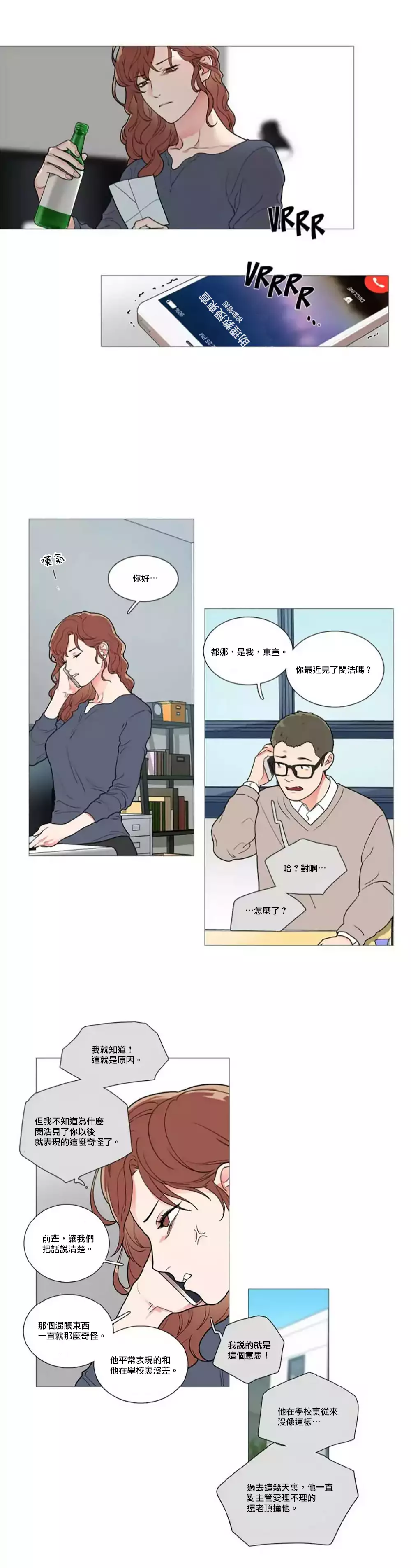 Sadistic Beauty | 虐美人 Ch.1-45