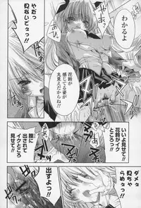 [Sid Alice] Ecchi na Karada no Tsukurikata