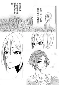 (C92) [Team Tategami (Paishen)] Hoteru Kimi no Soba | Burn By Your Side (THE IDOLM@STER CINDERELLA GIRLS) [Chinese] [沒有漢化]