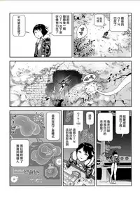 [Gesundheit] MOMO! Daigowa Momoki Shussei no Himitsu no Maki (COMIC KURiBERON 2017-10 Vol. 60) [Chinese] [沒有漢化] [Digital]