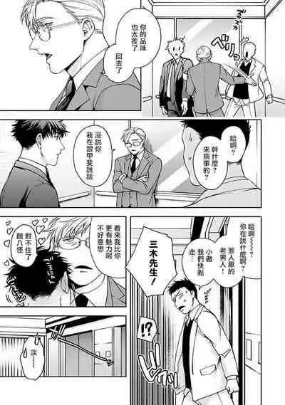 [Sakishita Senmu] Jinsei Keikaku of The End [Chinese] [Digital]