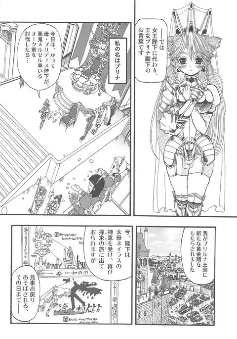 Futari no Meikyuu Oujo ~Futanari Haha Shimai no Dekiai Harem~ + Toranoana Illust Card