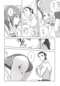 (C83) [Mashira Dou (Mashiraga Aki)] Riku-Gyo [Incomplete]