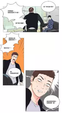 [The Jinshan] Sadistic Beauty Ch.1-43 [Chinese] [17汉化]