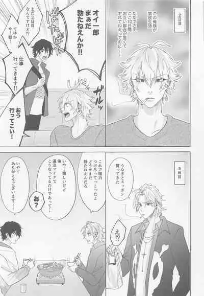 ARE YOU FxCKING KIDDING ME!?