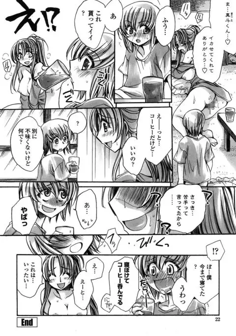 Ore Boku to 7-nin no Yome