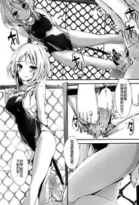 [Yagami Shuuichi] Megumi no Oshigoto (COMIC Penguin Club Sanzokuban 2016-08) [Chinese] [沒有漢化]