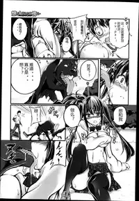 [Tenzen Miyabi] Omoibito wa Itsumo Soba ni (BUSTER COMIC 2014-07) [Chinese] [佳奈助个人汉化]