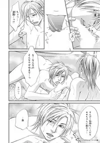 [Kasuga Naoka] Yoko ni Kedamono. [Digital]