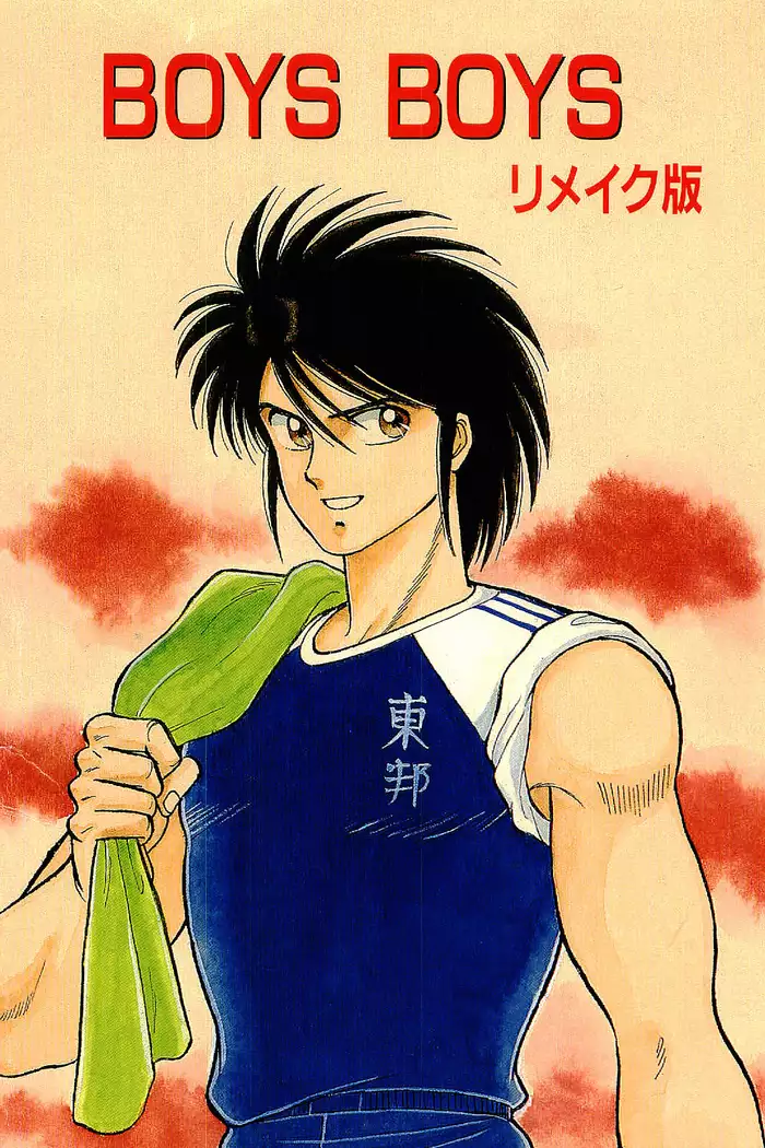 Azawaratteiitomo] Boys Boys