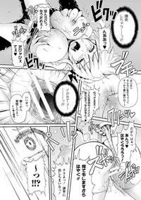 [Koppamu] Zecchou Tahatsu Chitai Iki Jigoku e Youkoso - Orgasm Prone Area: Welcome to the Come Hell [Digital]