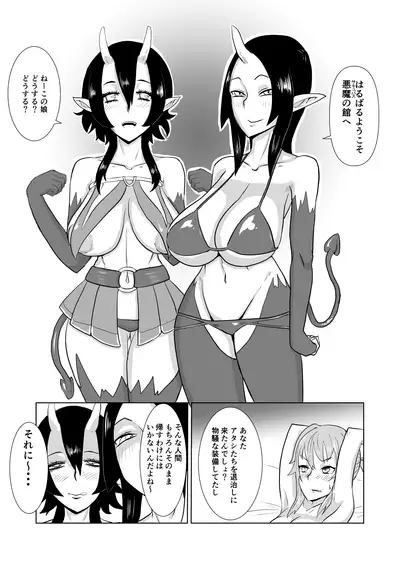 [Gekka Bijin (Kouzai Saku)] 2-kon no Kiwami [Digital]