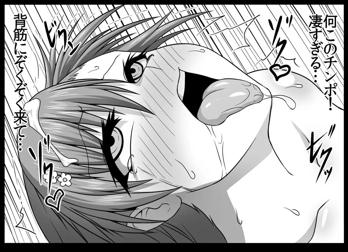 Toaru Nikubenki no Mugen Seishoku -Infinite Birth-