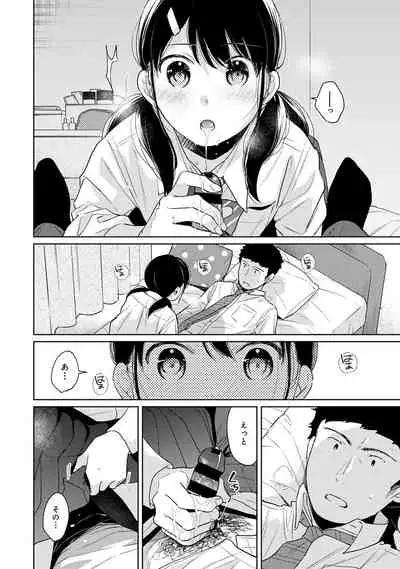 1LDK+JK Ikinari Doukyo? Micchaku!? Hatsu Ecchi!!? Ch. 1-28
