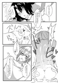 [蕩真] てんいおアンソロ寄稿 (IDOLiSH7) [Digital]