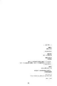 (Puniket 29) [Idenshi no Fune (Nanjou Asuka)] Itoshi no Galaktika (Sekai Seifuku ~Bouryaku no Zvezda~)