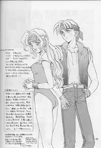 (C46) [Squash, SUKAPON-DO (Yano Takumi)] Tate Motsu Otome (Final Fantasy VI)