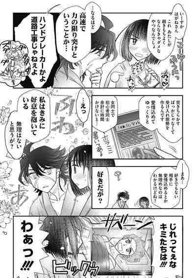 COMIC Megastore DEEP Vol. 38