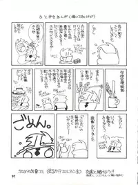 [Shishamo House (Araki Akira)] Elfin R (Fushigi no Umi no Nadia, Cyber Formula, Ghost Sweeper Mikami, Chinpui)