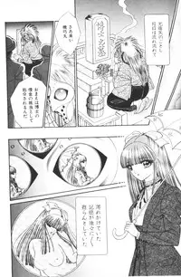 [Senno Knife]-Beautiful girl world (jp)