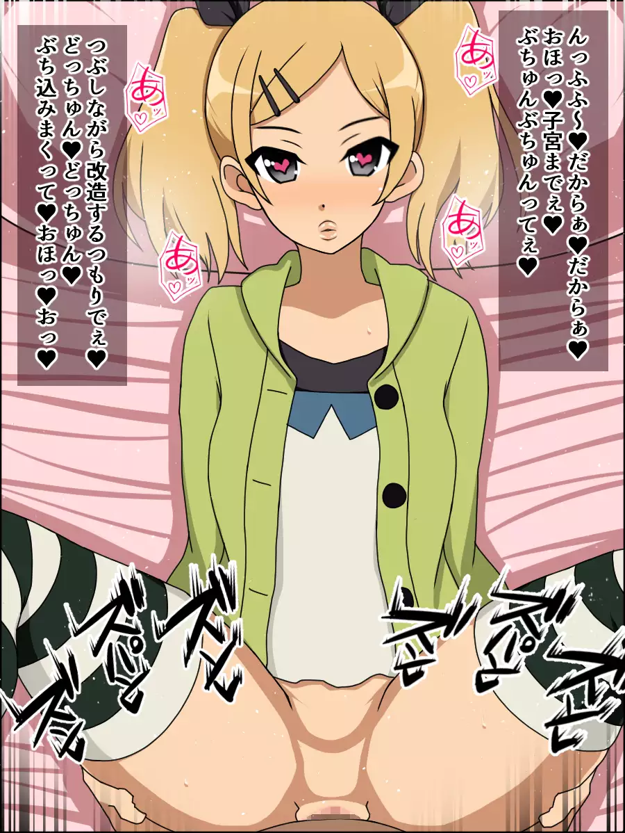 Moshimo Anoko-tachi ga Anata ni Zokkon no Nikudorei dattara ~Shirobako~