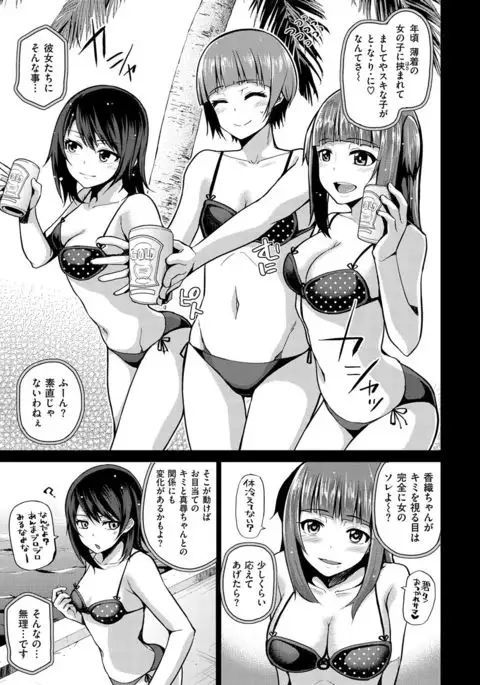 Nama"IKI" H ja dame desuka?