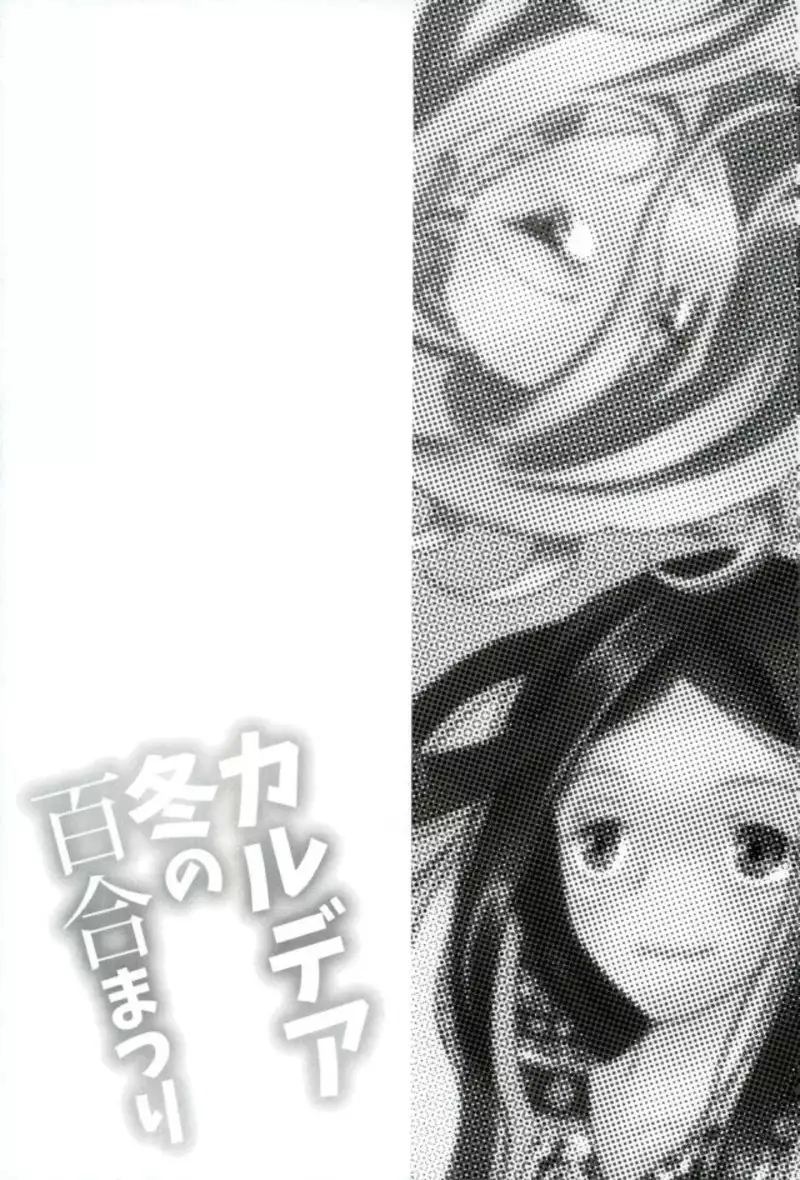 Chaldea Fuyu no Yuri Matsuri