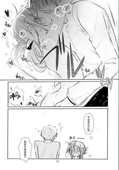 (C86) [PINSIZE Inc. (MITAONSYA)] Umi no Mukou no, Sono Mukou (Kantai Collection -KanColle-) [Chinese] [脸肿汉化组]